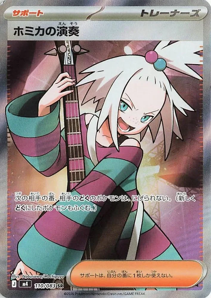 Roxie's Performance 110/083 — front