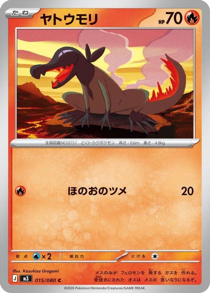Salandit 015/080 — front