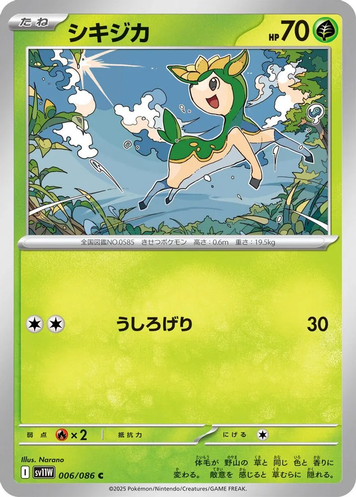 Deerling 006/086 — front