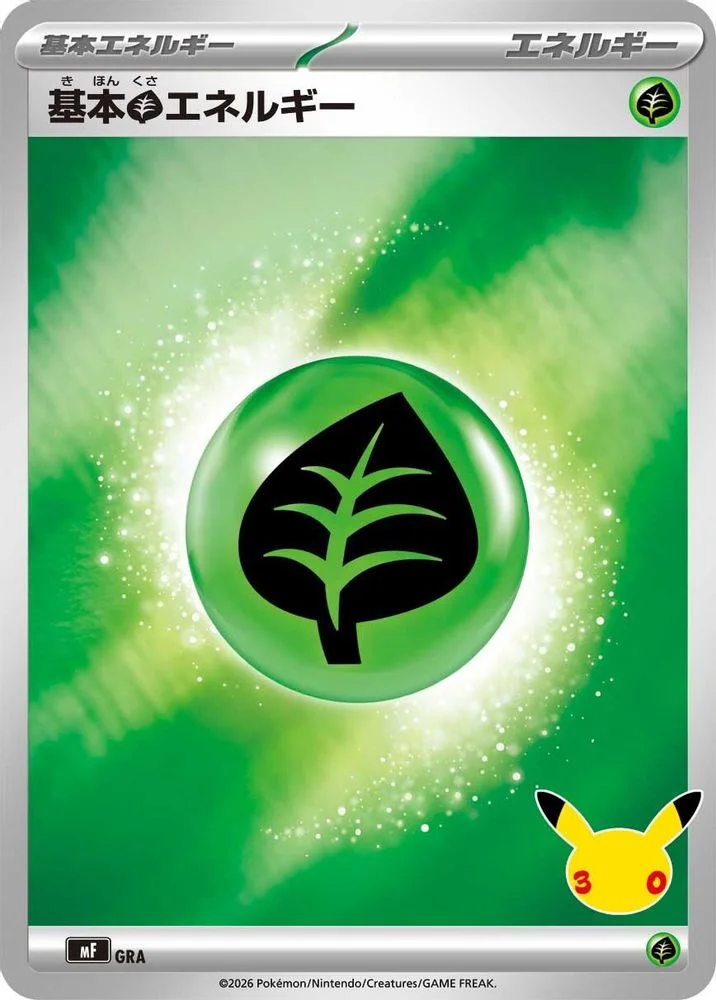 Basic Grass Energy GRA — front