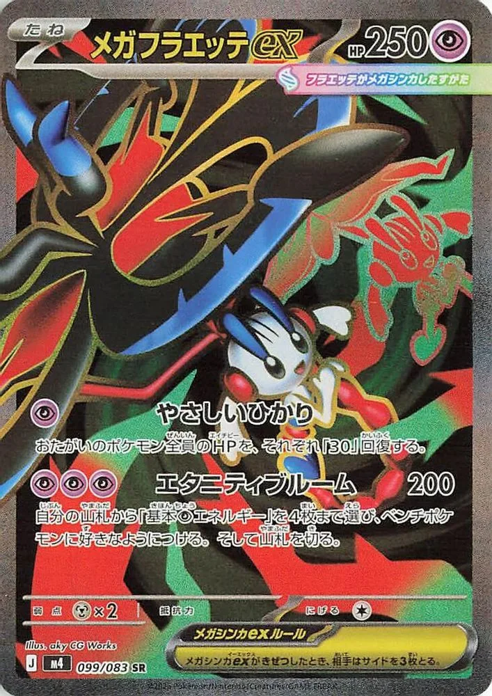 Mega Floette ex 099/083 — front