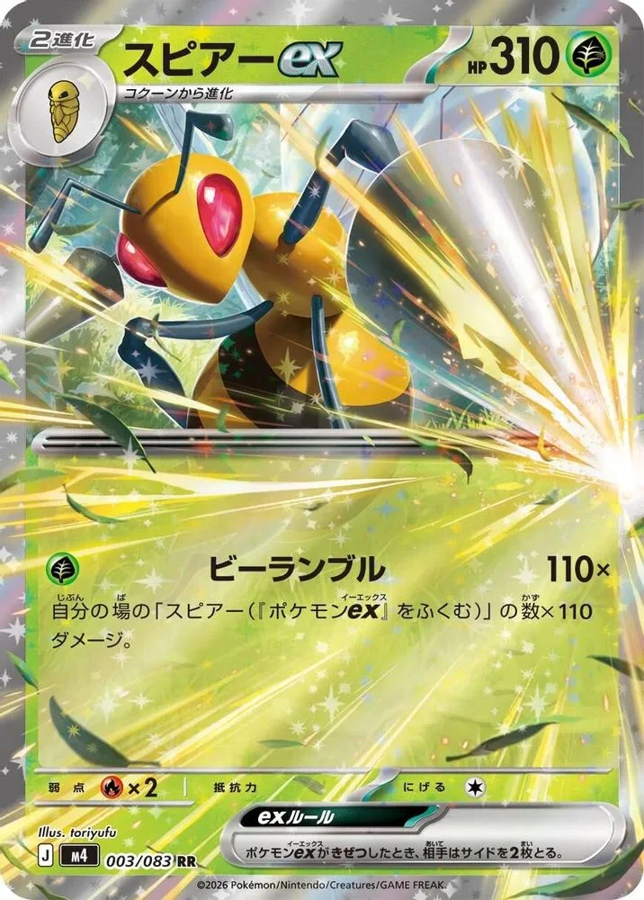 Beedrill ex 003/083 — front