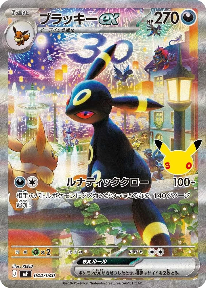 Umbreon ex 044/040 — front