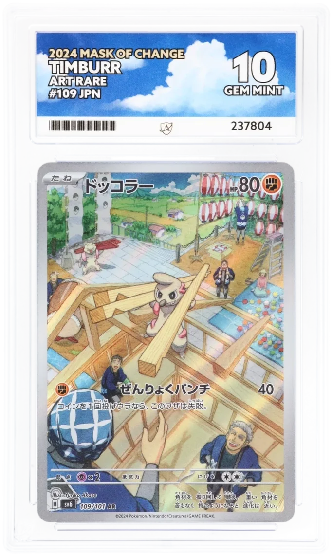 Timburr 109/101 · ACE 10 Gem Mint — front