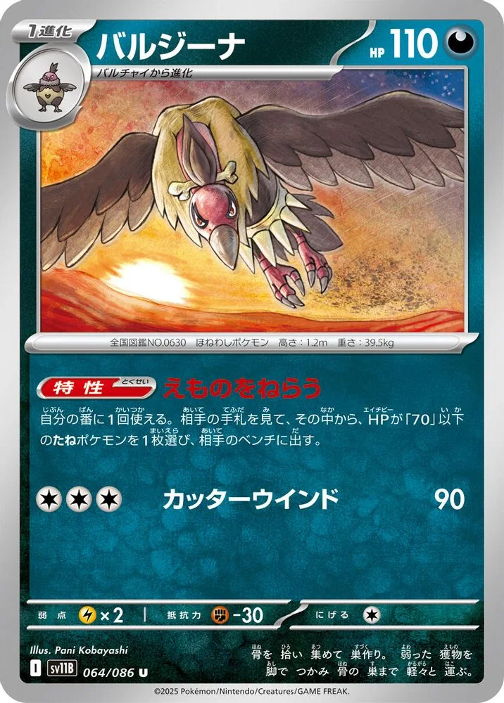 Mandibuzz 064/086 — front