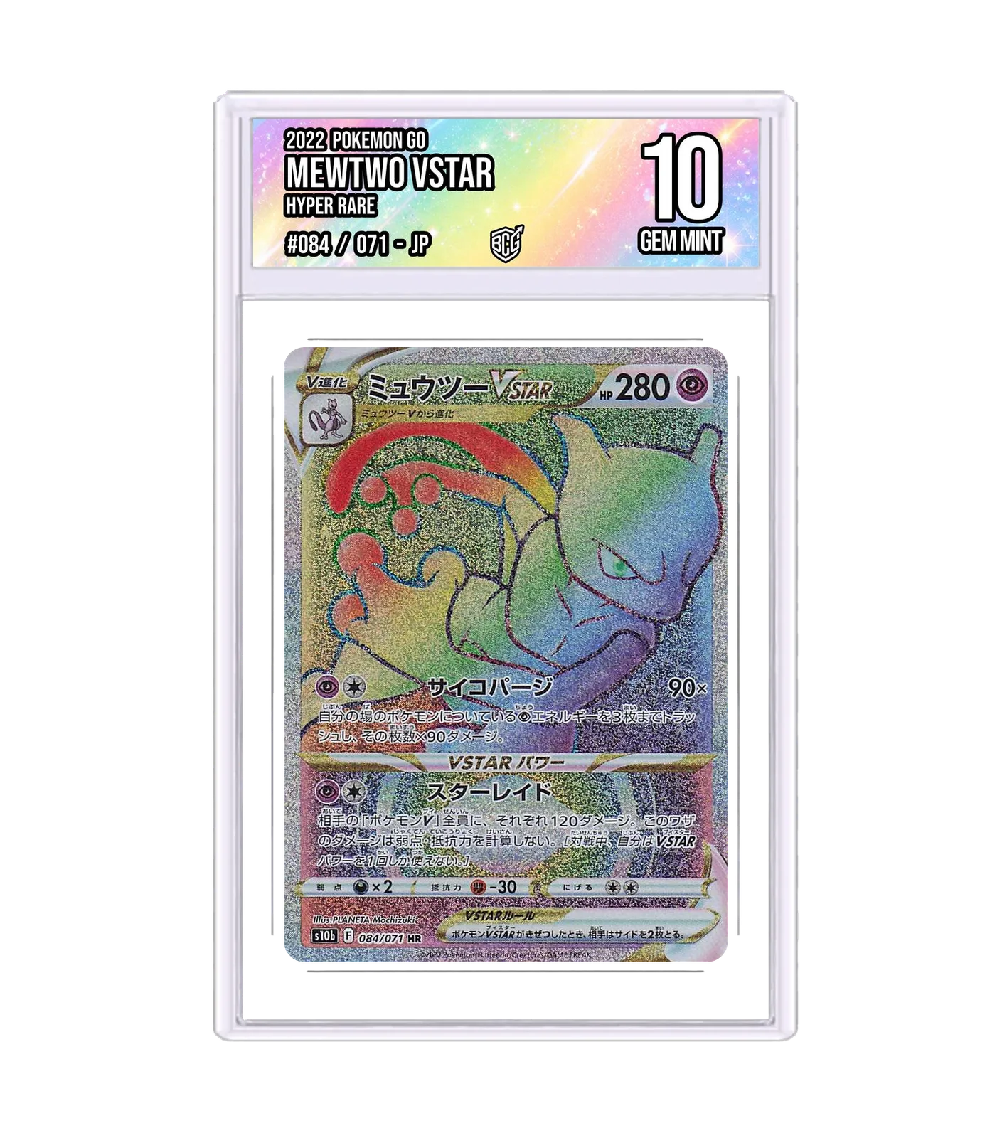 Mewtwo VSTAR 084/071 · BCG 10 Gem Mint — front