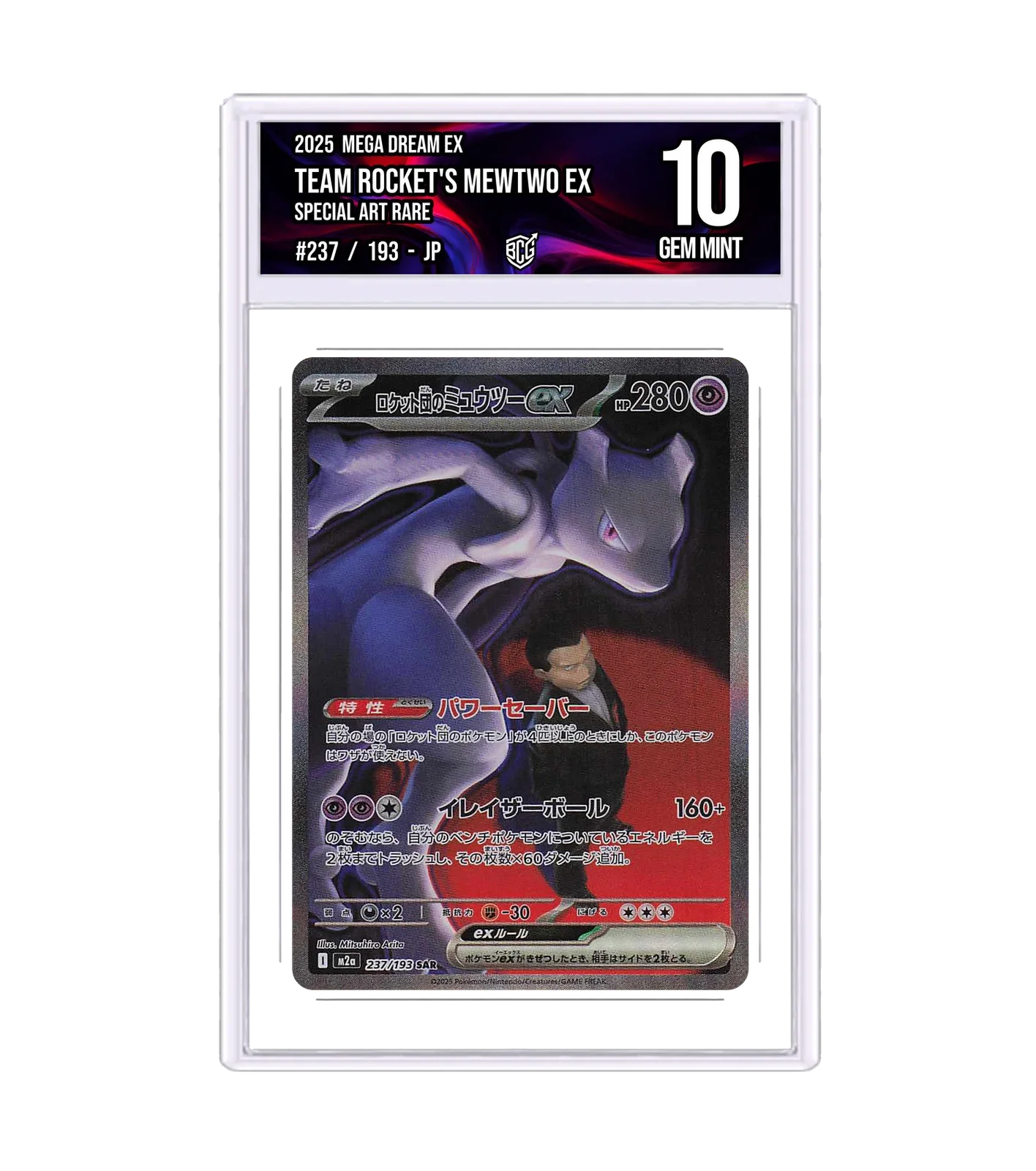 Team Rocket's Mewtwo ex 237/193 · BCG 10 Gem Mint — front