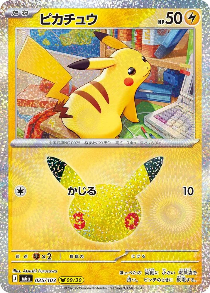 Pikachu 025/103 — front