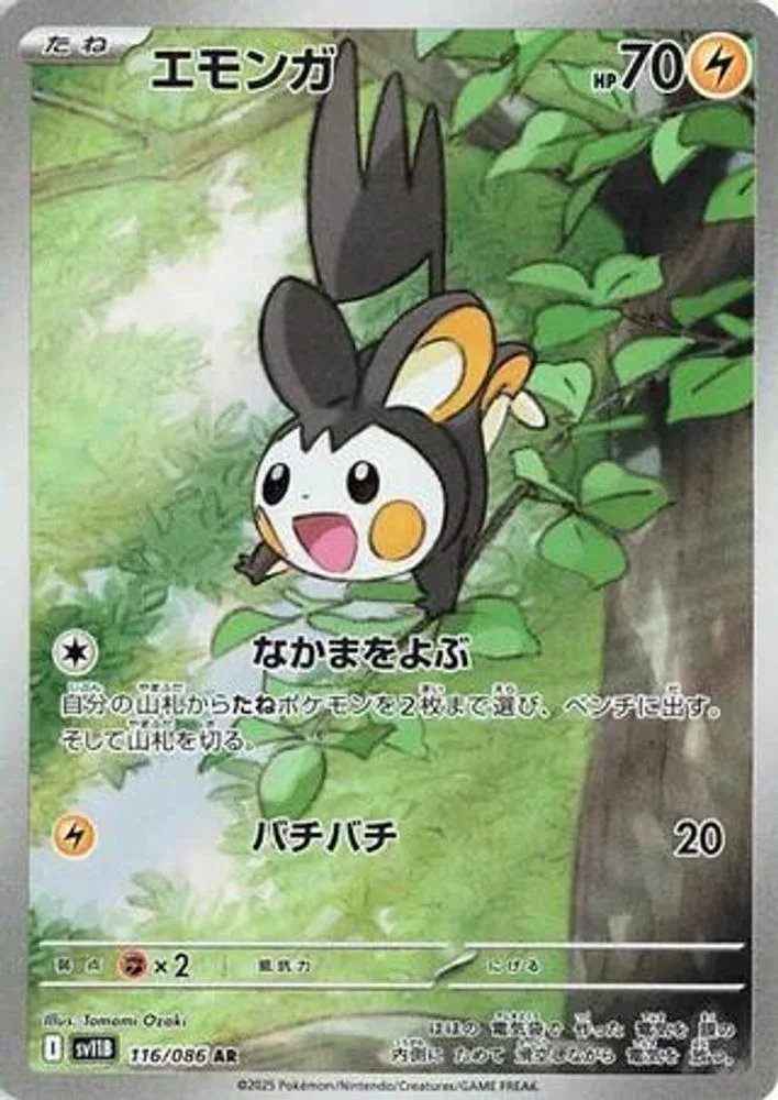 Emolga 116/086 — front