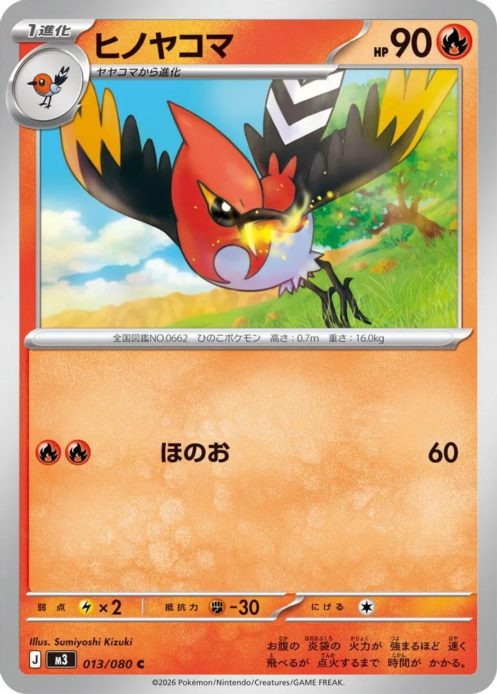 Fletchinder 013/080 — front