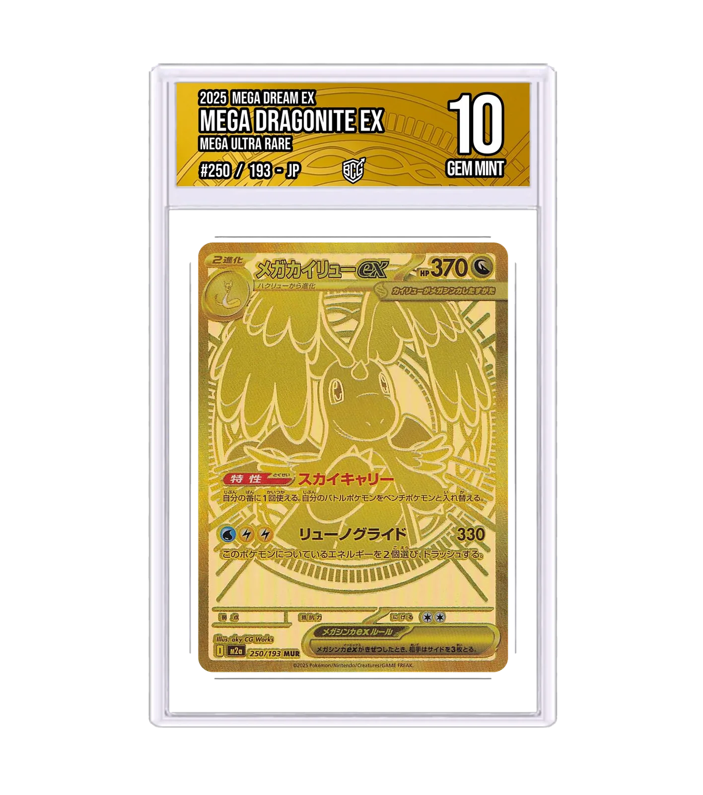 Mega Dragonite ex 250/193 · BCG 10 Gem Mint — front