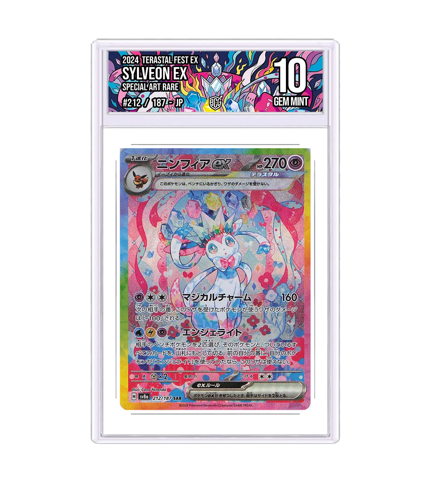 Sylveon ex 212/187 · BCG 10 Gem Mint — front