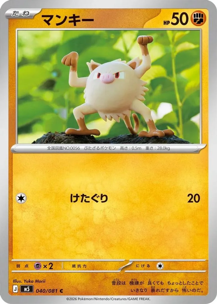 Mankey 040/081 — front
