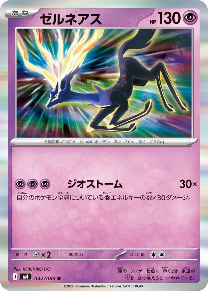 Xerneas 042/083 — front