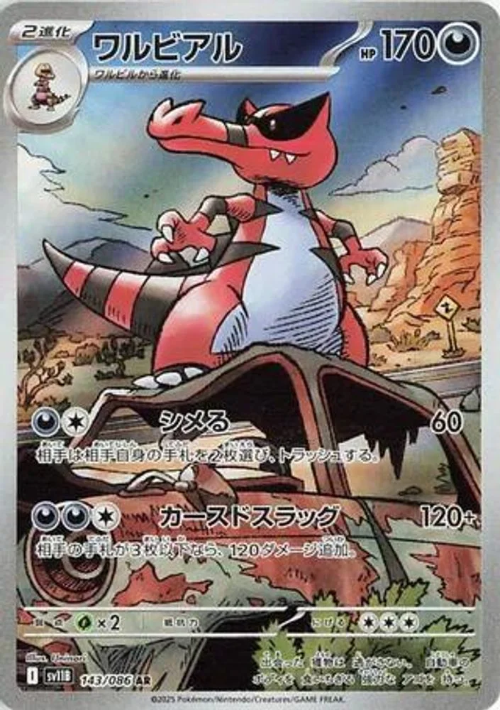 Krookodile 143/086 — front
