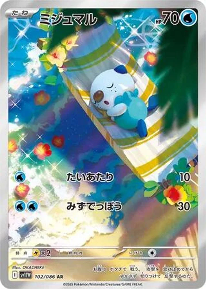 Oshawott 102/086 — front