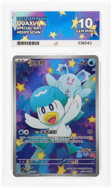 Quaxly 0509/09 · ACE 10 Gem Mint