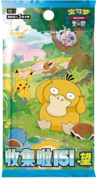 Pokemon 151 C Hope Pokemon Booster Pack
