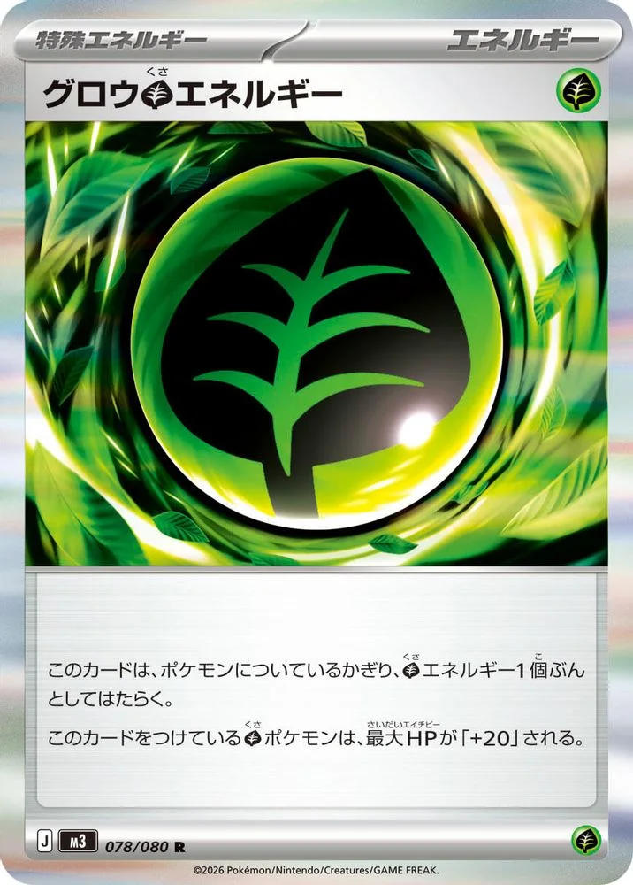 Grow G Energy 078/080 — front