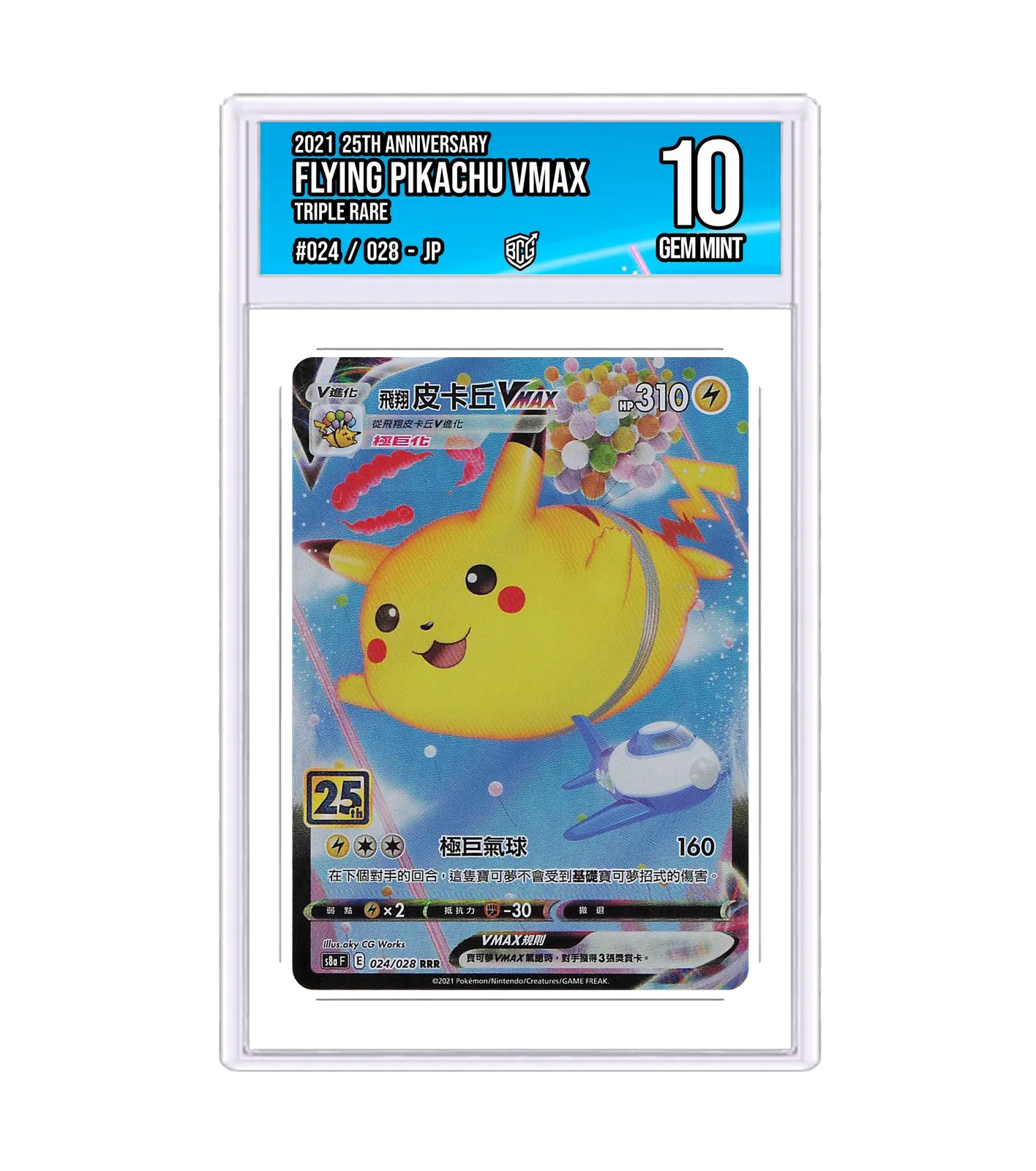 Flying Pikachu VMAX 024/028 · BCG 10 Gem Mint — front