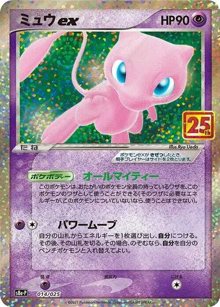 Mew ex 014/025