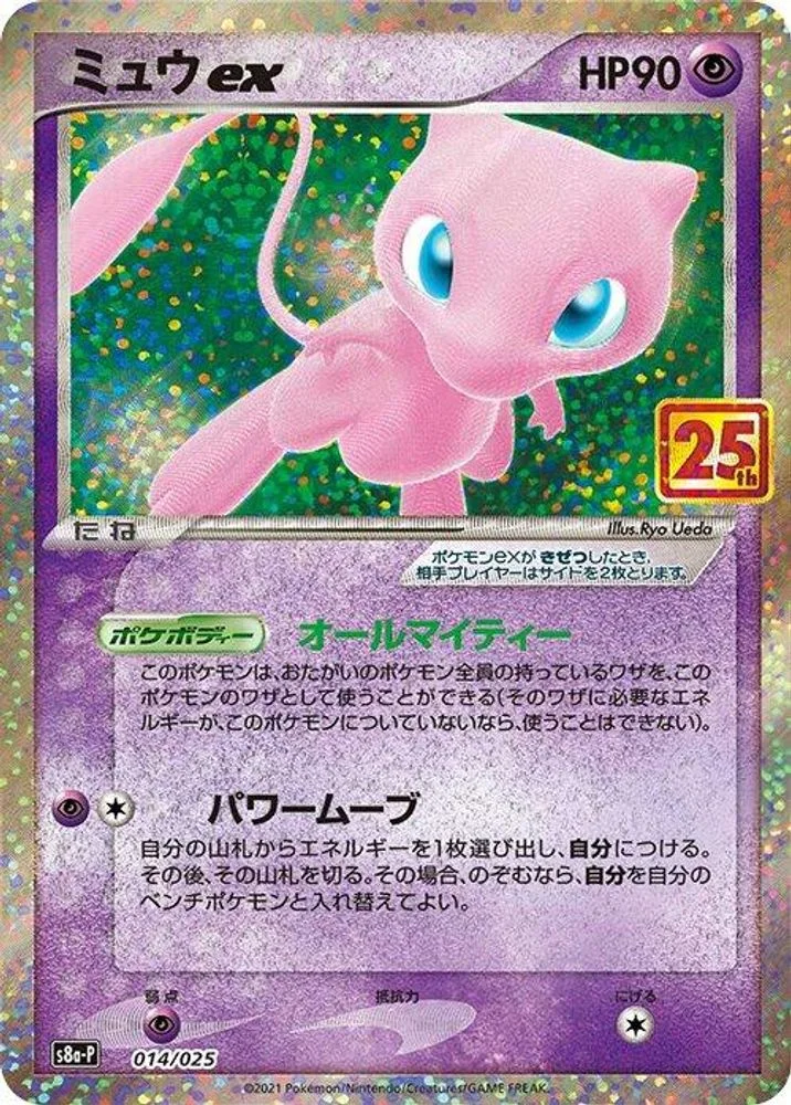 Mew ex 014/025 — front