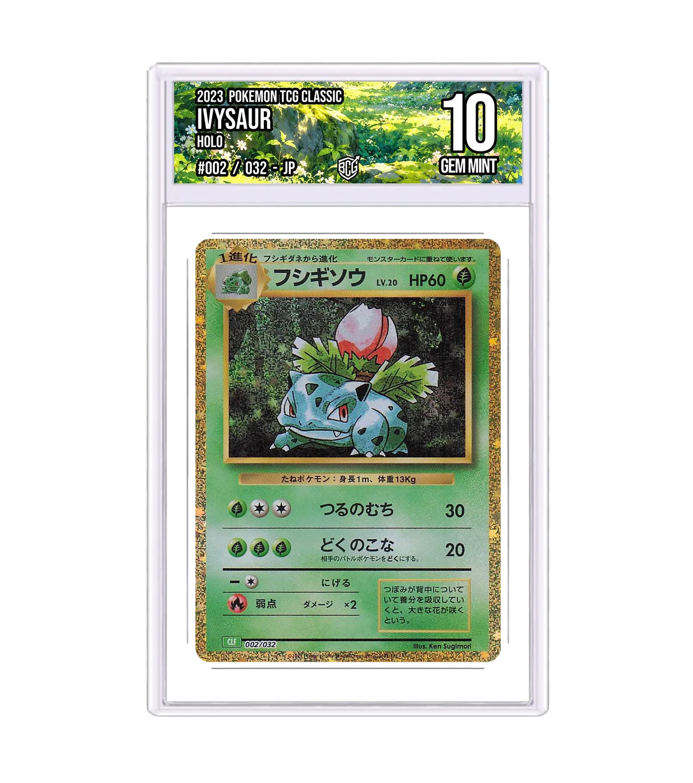 Ivysaur 002/032 · BCG 10 Gem Mint — front