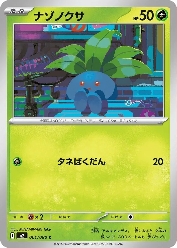 Oddish 001/080 — front