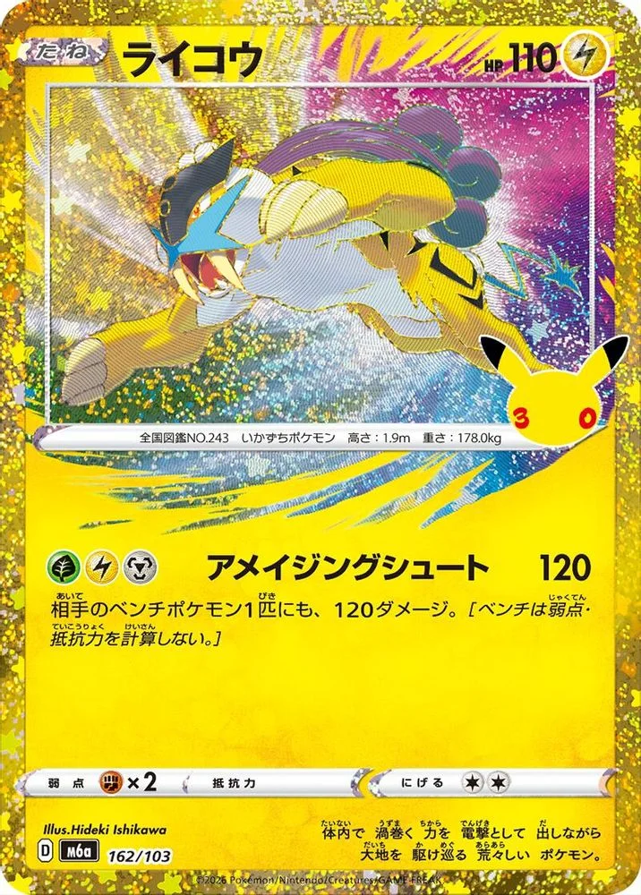 Raikou 162/103 — front