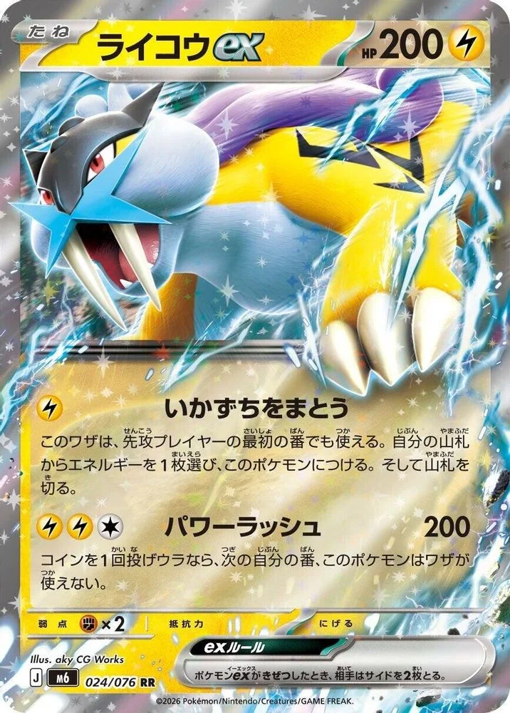 Raikou ex 024/076 — front