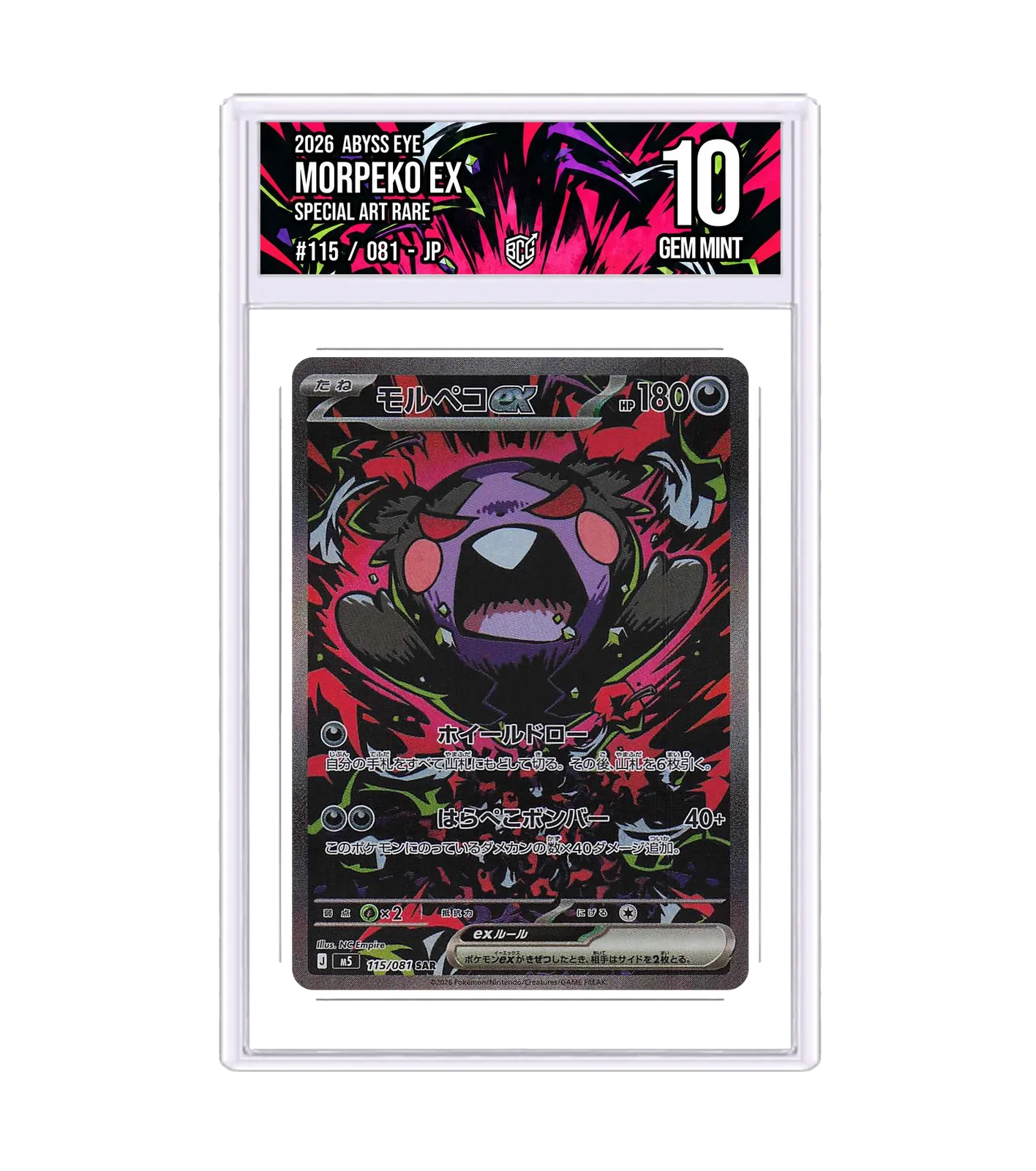 Morpeko ex 115/081 · BCG 10 Gem Mint — front