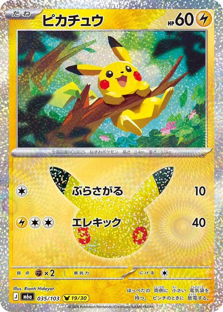 Pikachu 035/103 — front