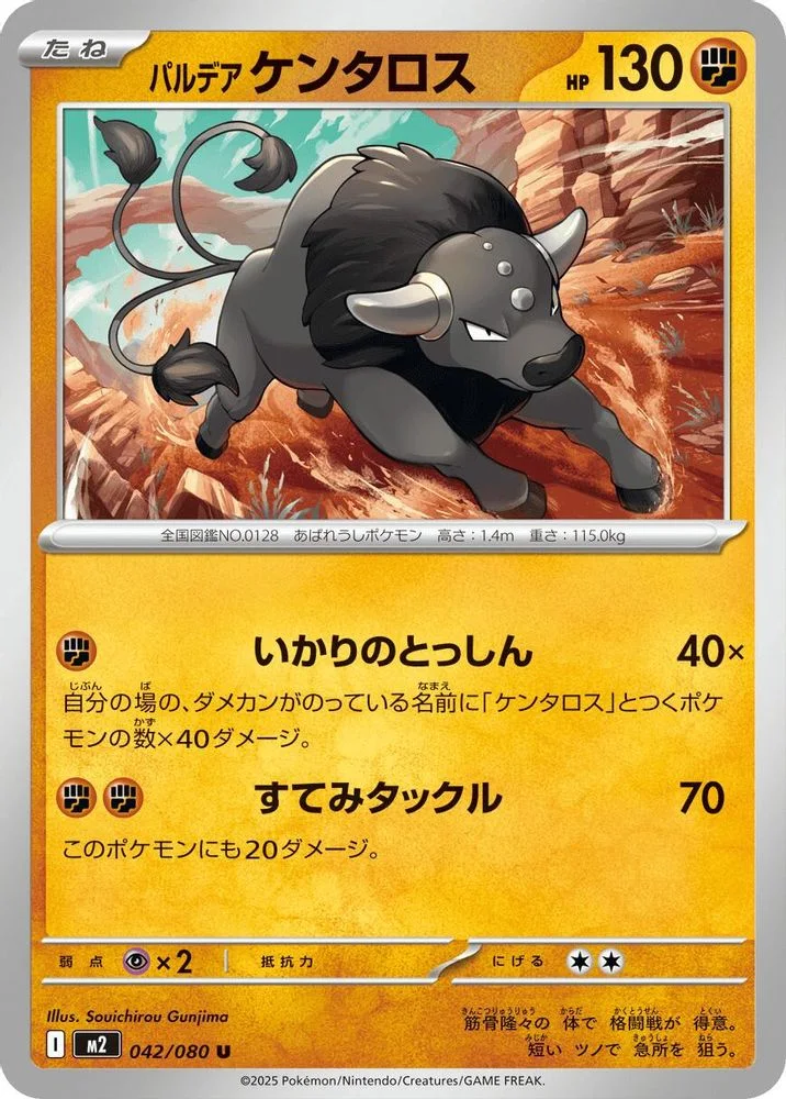 Paldean Tauros 042/080 — front