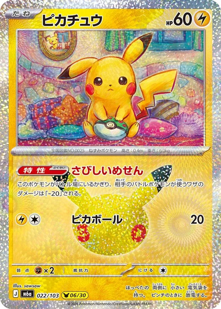 Pikachu 022/103 — front