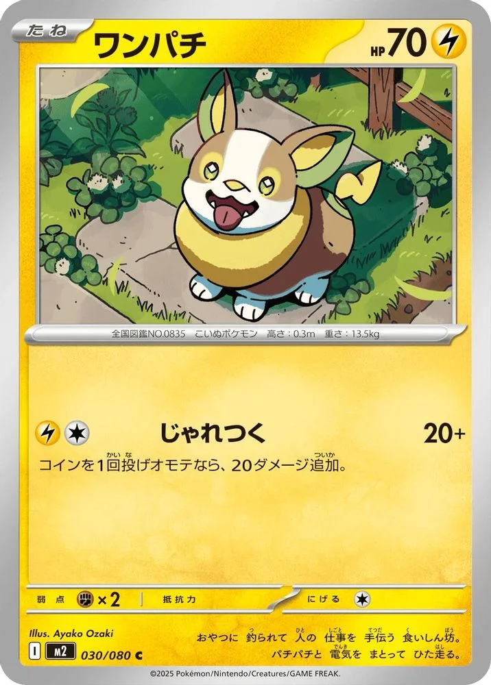 Yamper 030/080 — front