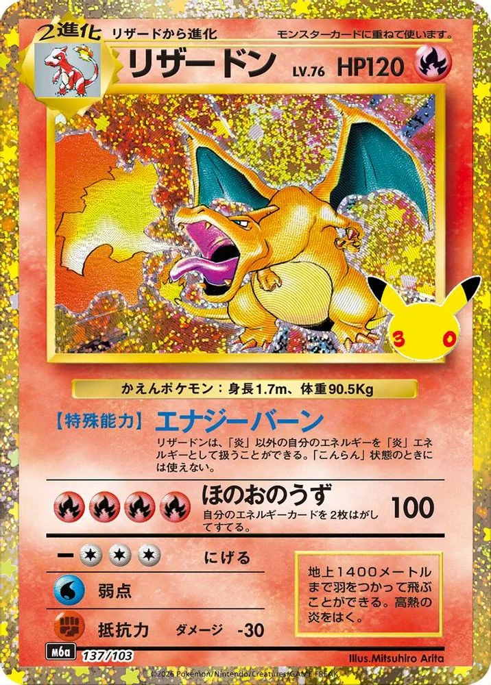 Charizard 137/103 — front