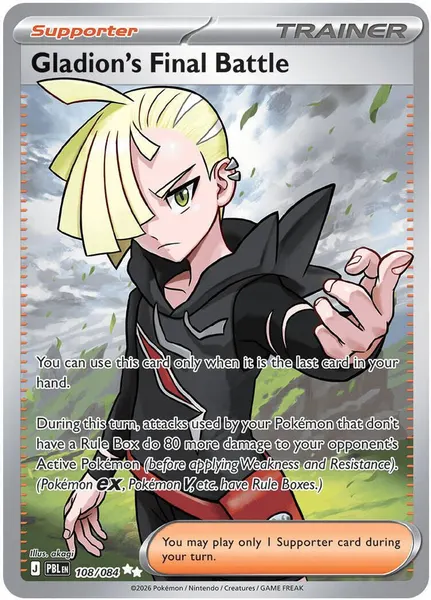 Gladion's Final Battle 108/084