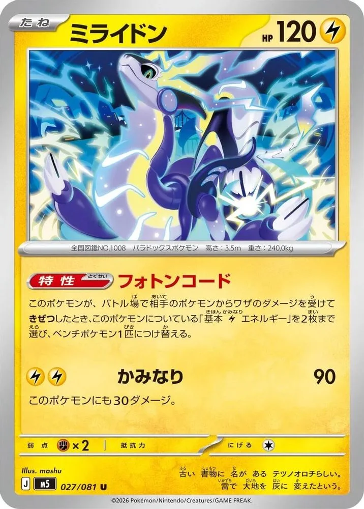 Miraidon 027/081 — front