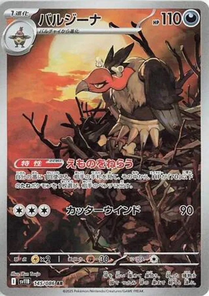 Mandibuzz 145/086 — front