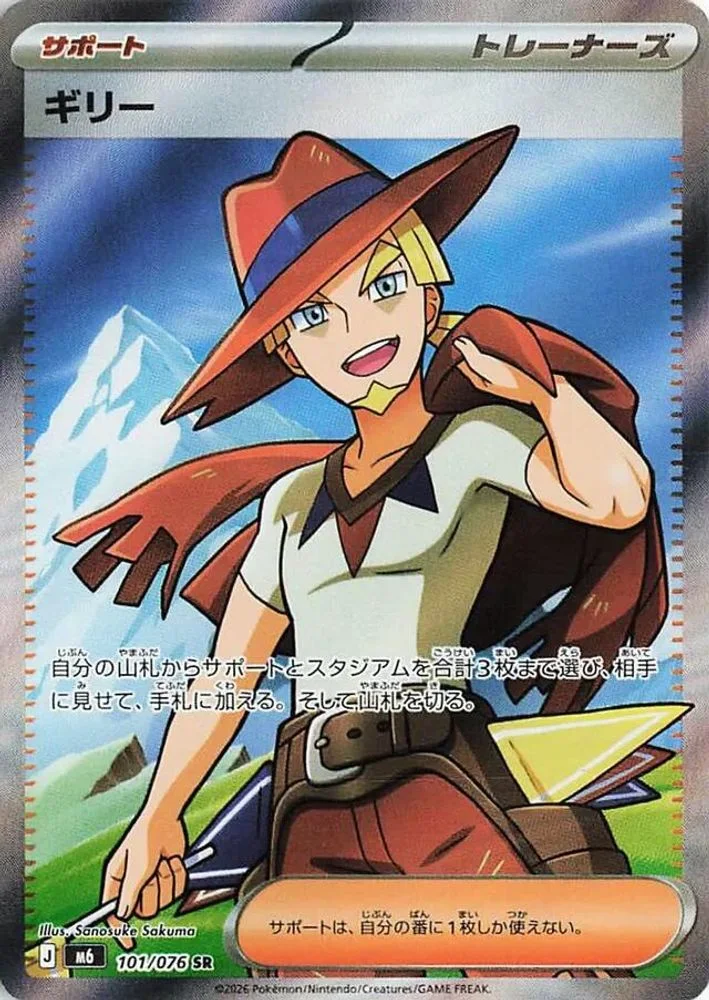 Aarune 101/076 — front