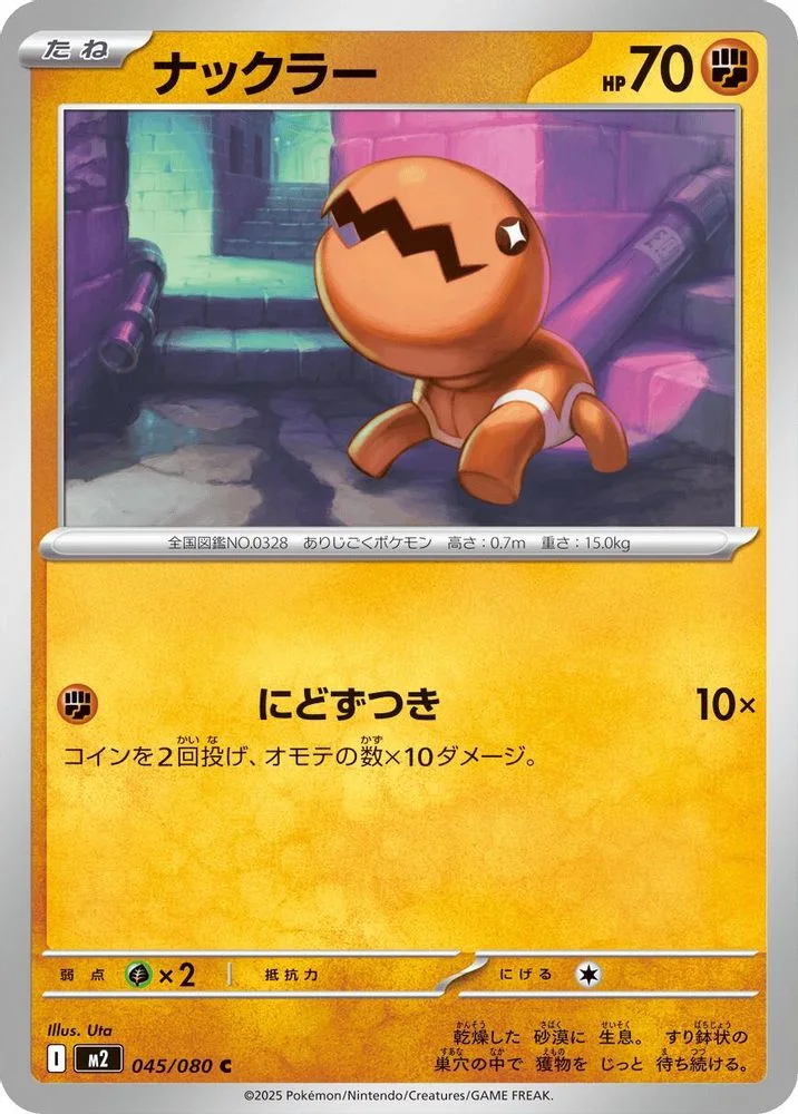 Trapinch 045/080 — front
