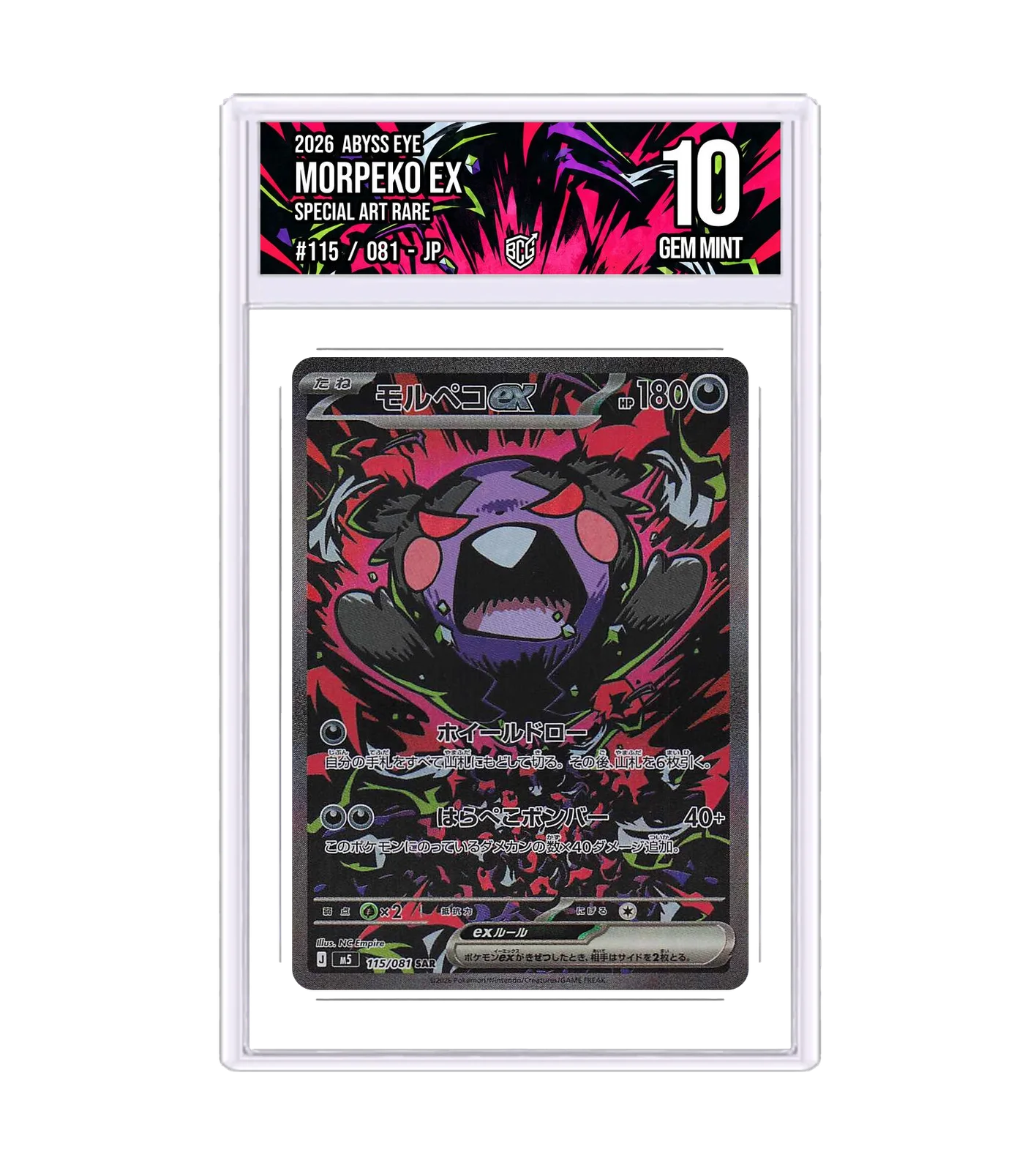 Morpeko ex 115/081 · BCG 10 Gem Mint — front
