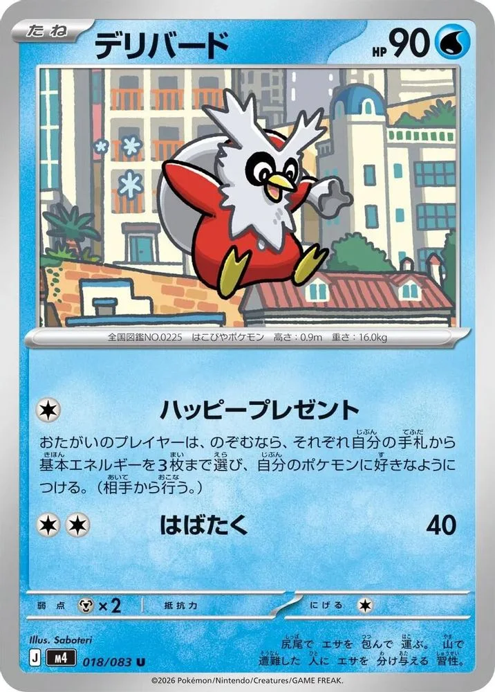 Delibird 018/083 — front
