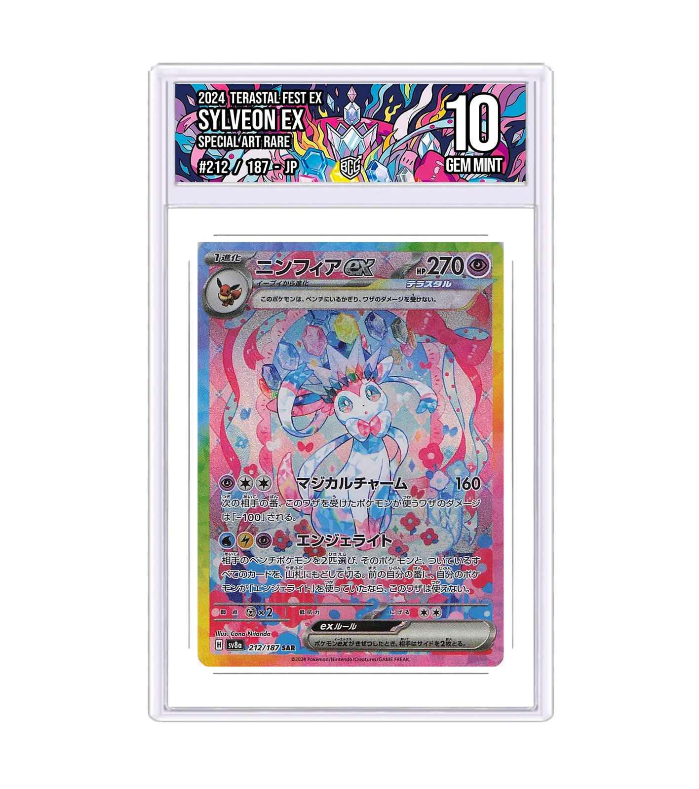 Sylveon ex 212/187 · BCG 10 Gem Mint — front