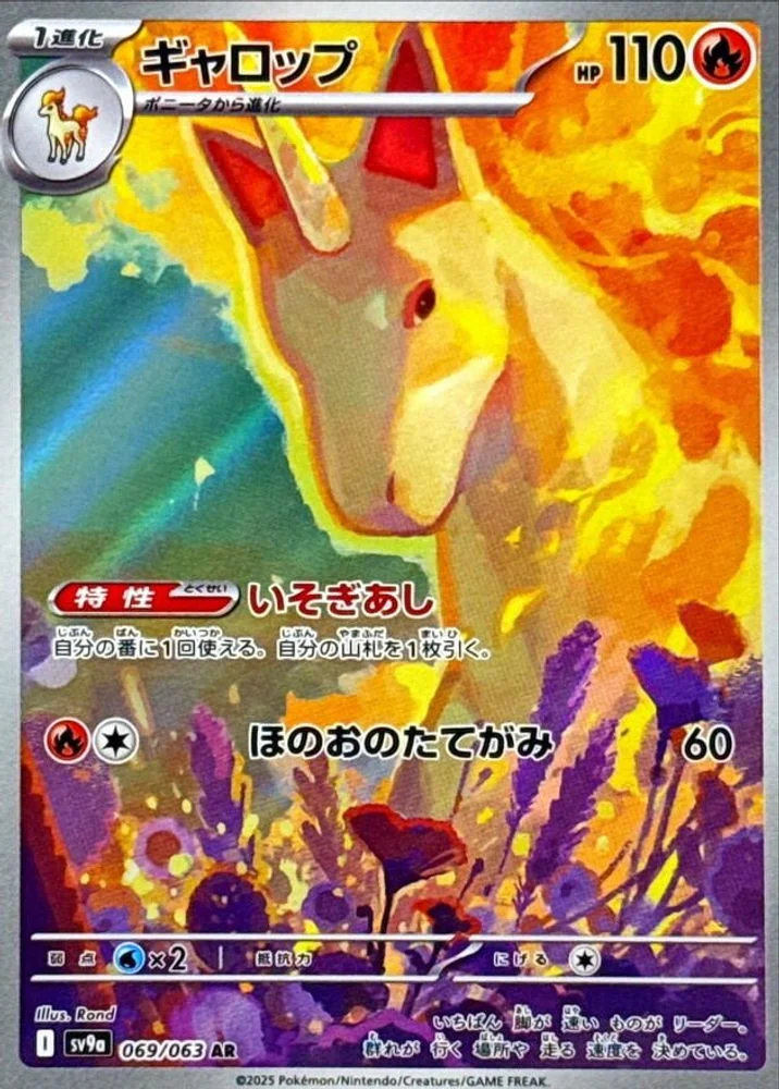 Rapidash 069/063 — front