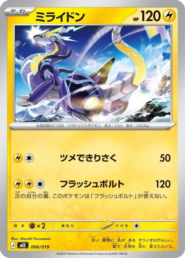 Miraidon 006/019 — front