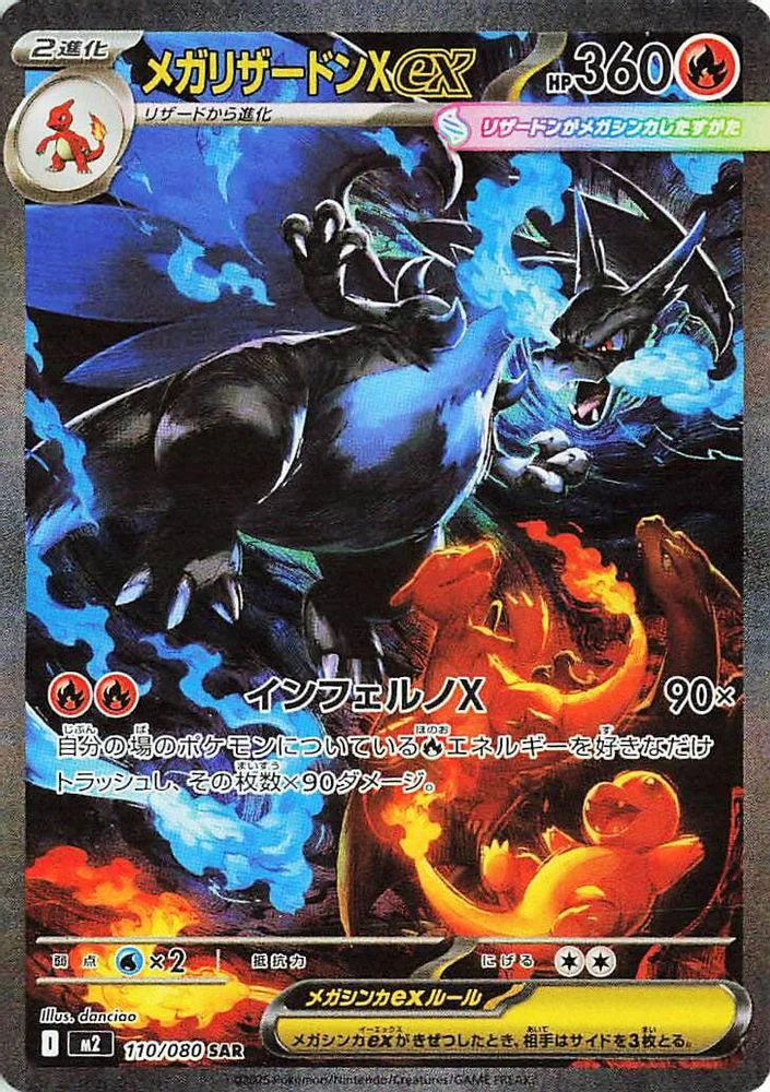 Mega Charizard X ex 110/080 — front
