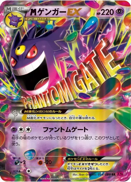 Mega Gengar EX 034/088