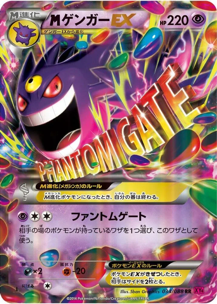 Mega Gengar EX 034/088 — front