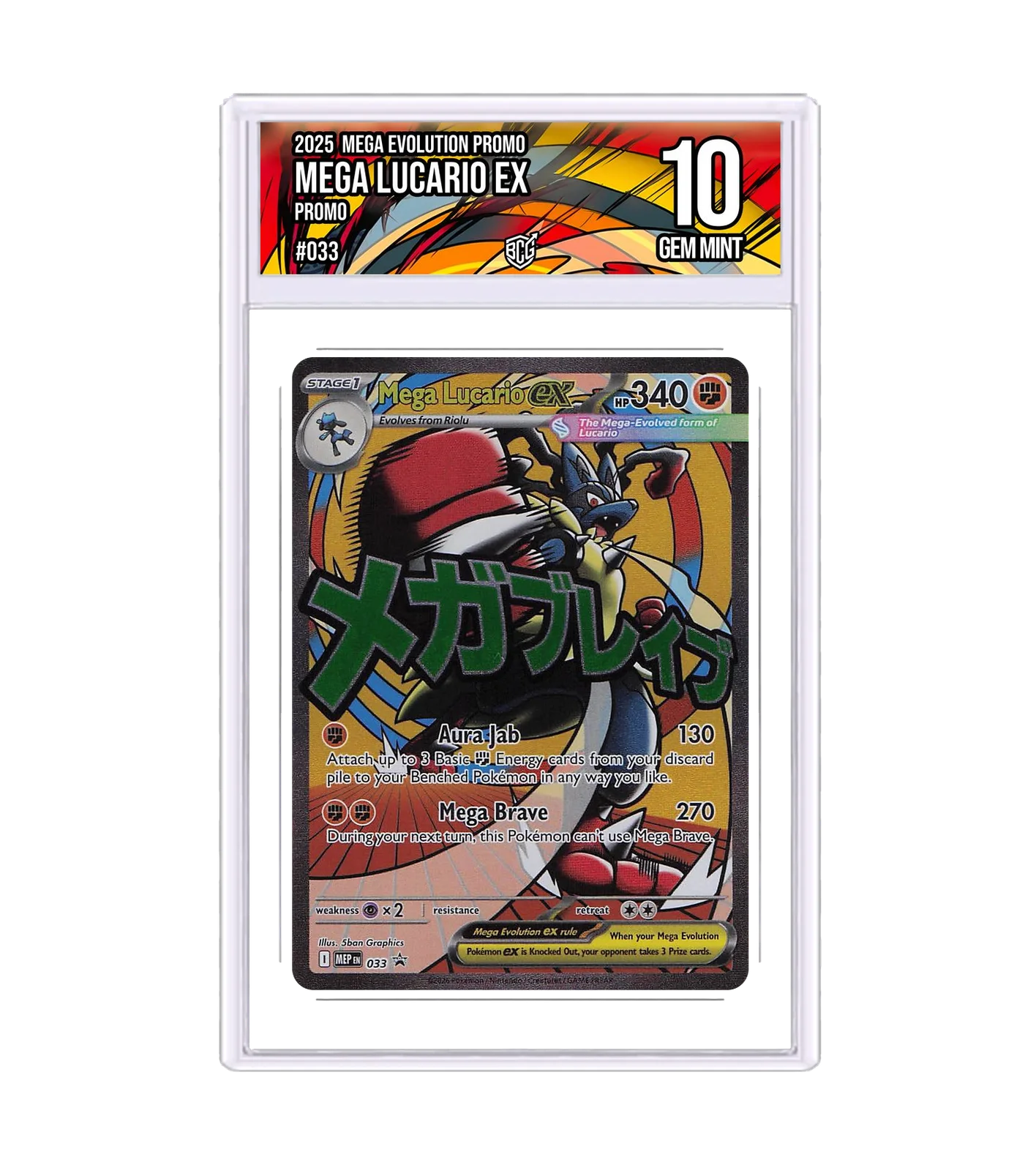 Mega Lucario ex 033 · BCG 10 Gem Mint — front
